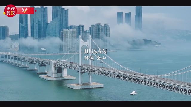 时政微纪录丨习主席的韩国APEC时间：第一集 中美元首釜山会晤