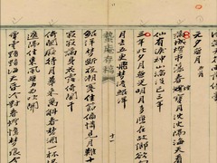 纪念台湾光复80周年档案史料亮相广东省档案馆