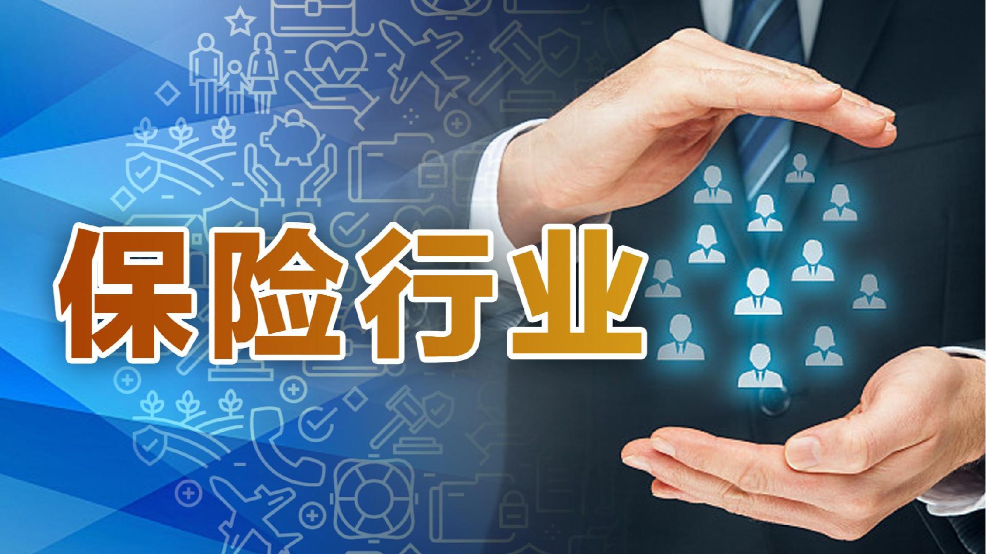 险资年内举牌31次创新高 红利策略进入精挑细选阶段