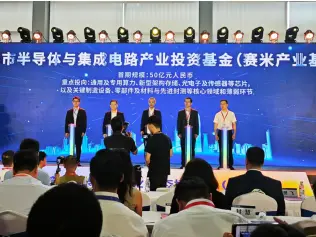 首期规模50亿元！深圳半导体与集成电路产业基金揭牌！