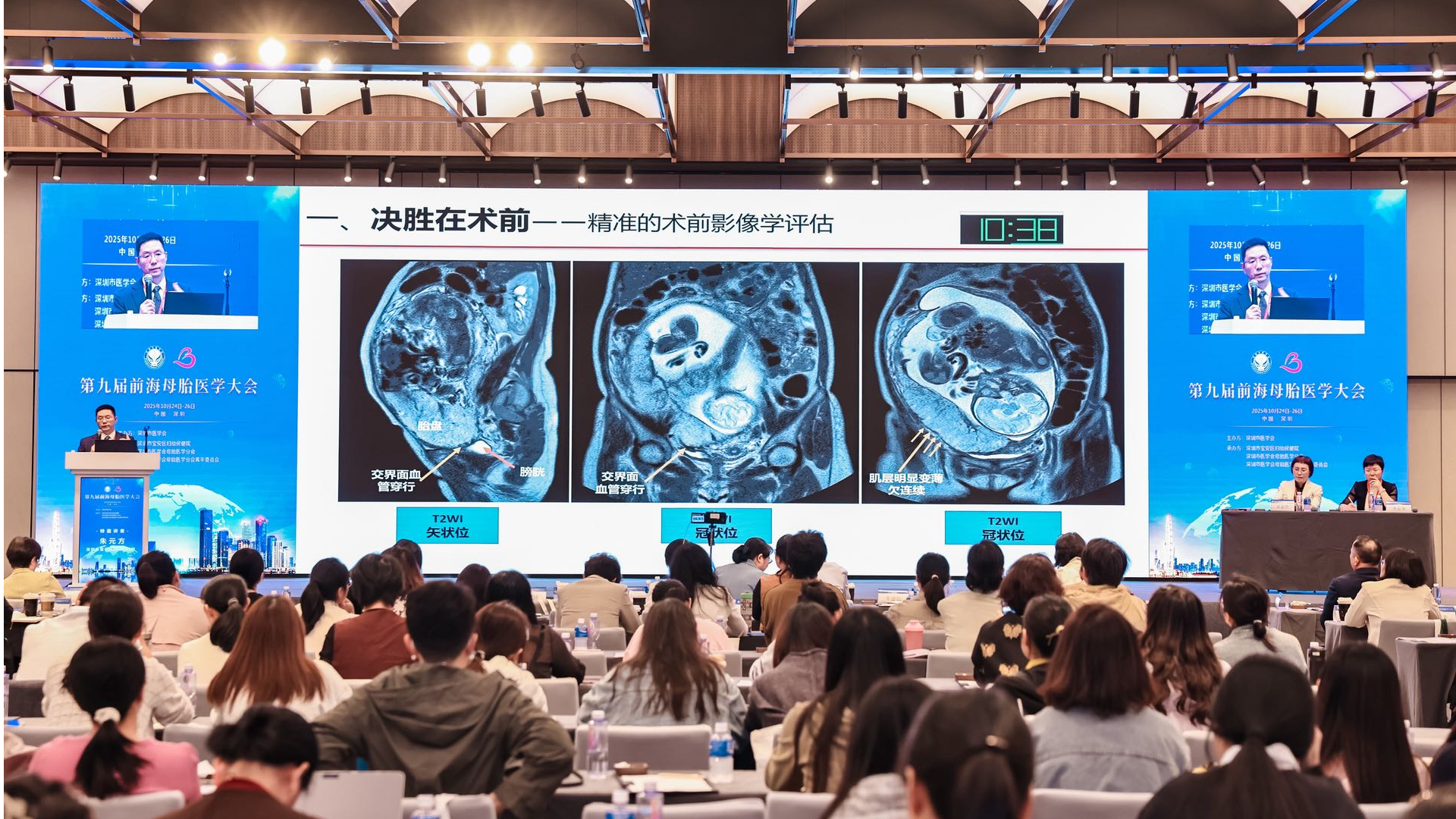 聚焦母胎医学前沿！打造粤港澳大湾区母胎医学标杆性学术平台