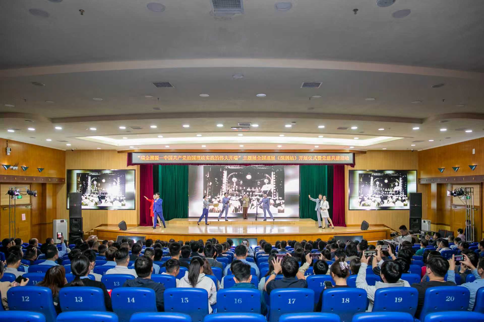 “瑞金溯源”主题展全国巡展（深圳站）在沙井街道开展