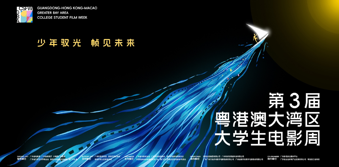 就在本周日，张颂文曾小敏等空降深圳！55部影片连映，一起来解锁光影狂欢