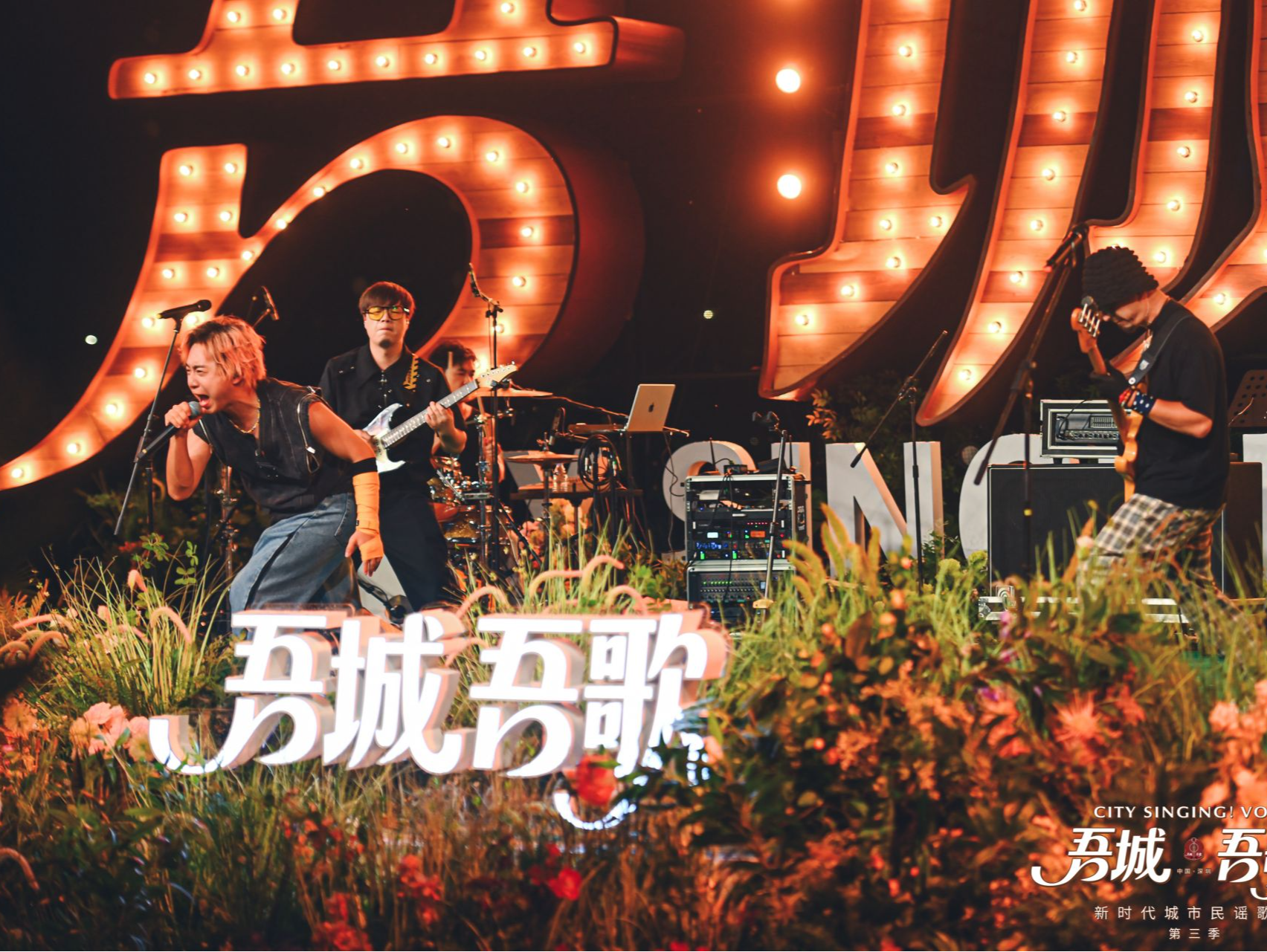 火热开唱！“吾城吾歌”（第三季）“湾区城市民谣夜”专场举行