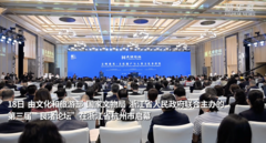 “文明重光”：第三届“良渚论坛”聚焦文化遗产与人类文化多样性