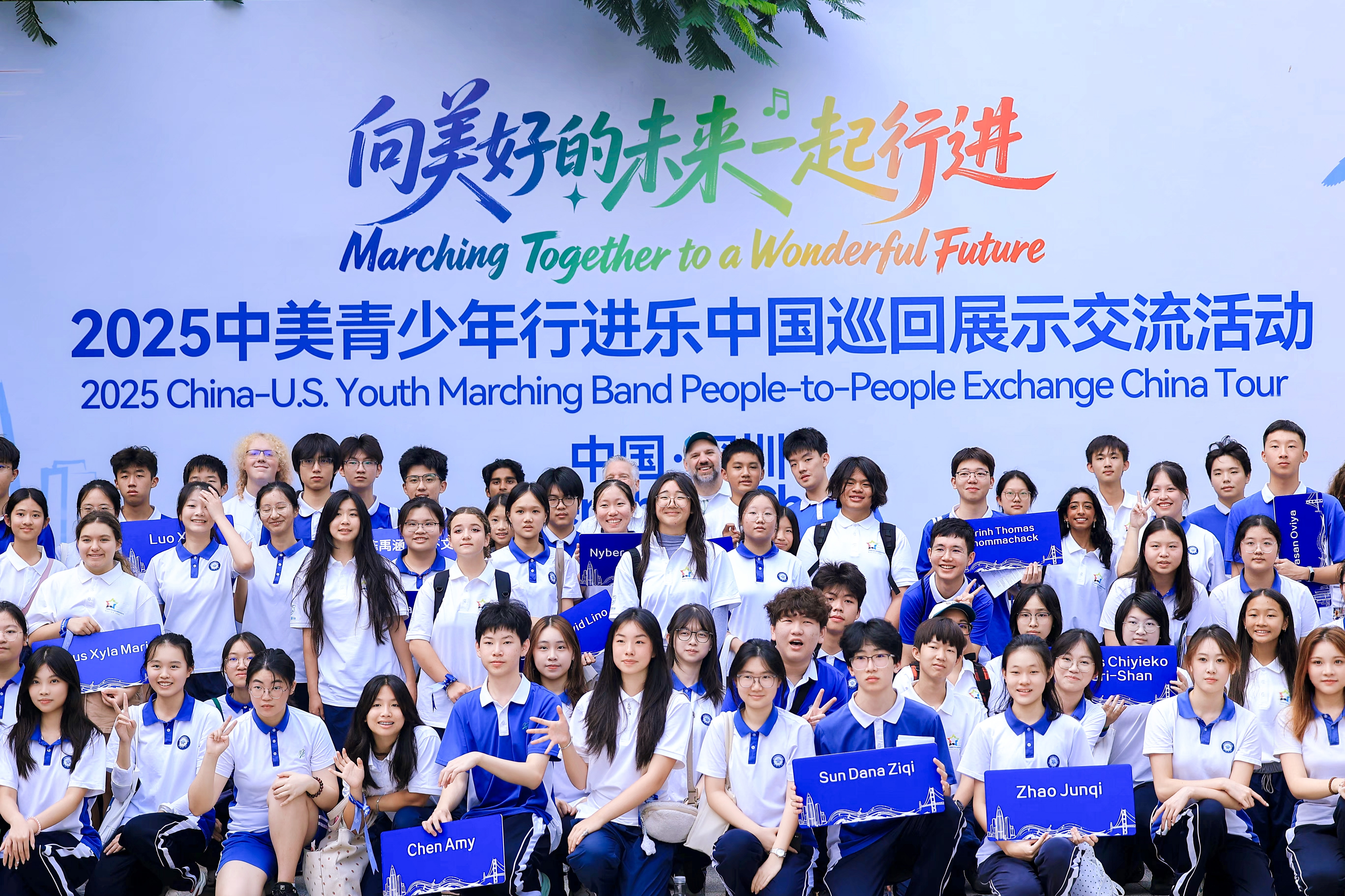 【替换，此准】少年执手 四海同声！中美青少年行进乐交流活动走进深圳南山校园