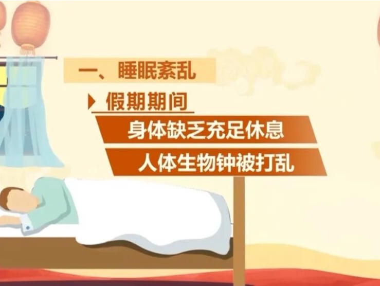 “医生建议节后上班前三天少干活”引热议！网友：真的很有道理