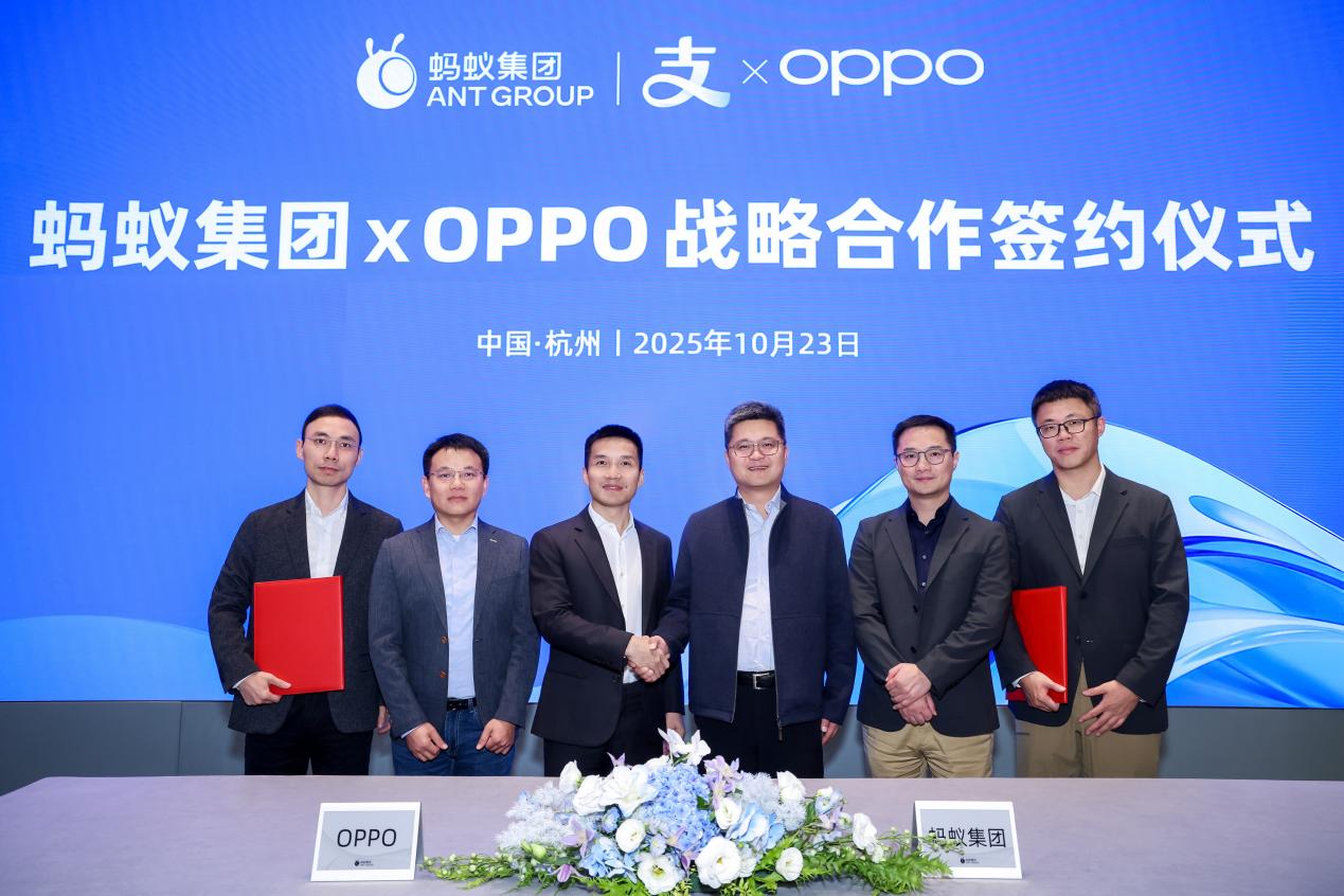 OPPO与蚂蚁集团签署战略合作：开启多智能体互联协同新时代