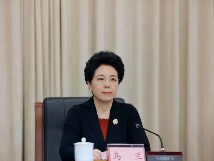 湖南省人大常委会副主任乌兰被查，湖南省委：坚决拥护、完全赞成