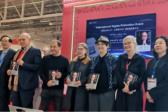 《我的几何人生：丘成桐自传》首次全球版权推介会在法兰克福书展举行