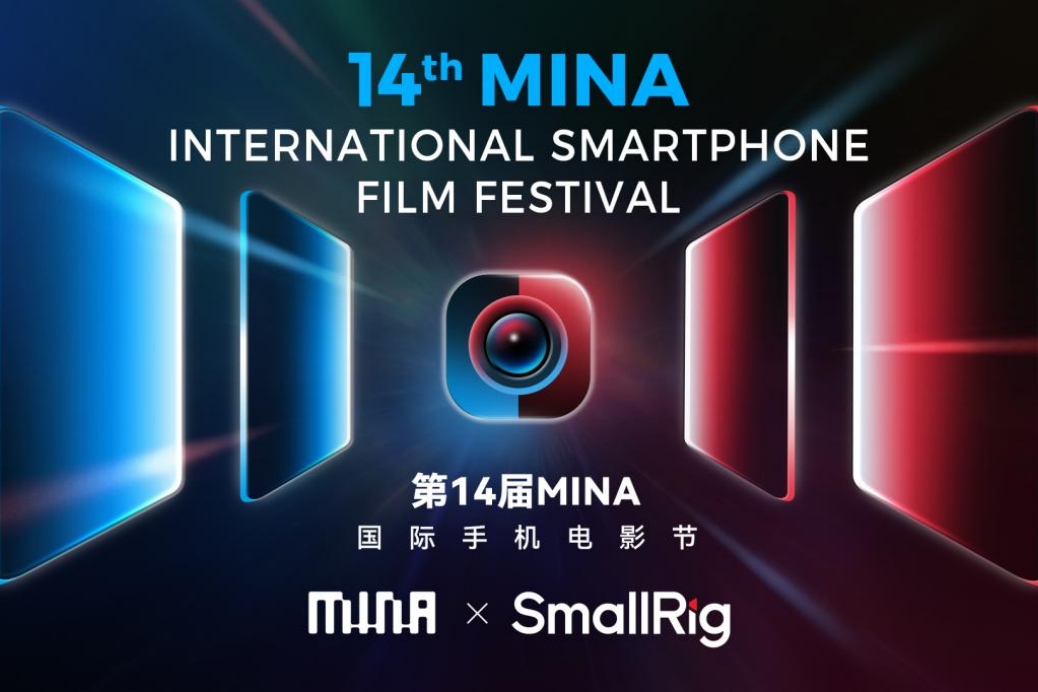SmallRig联合MINA发起圆桌论坛:全球创作者共探手机拍摄工作流未来趋势