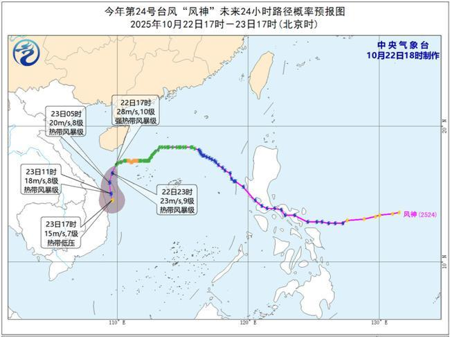 受台风“风神”影响，海南将迎大风，局地有大到暴雨