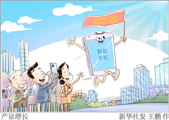 （图表·漫画）产量增长