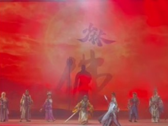 晶视频丨《决战之燎原》成功首演，戏里戏外皆精彩