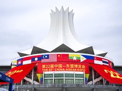 中国－东盟自贸区3.0版助力打造区域经济合作新范式