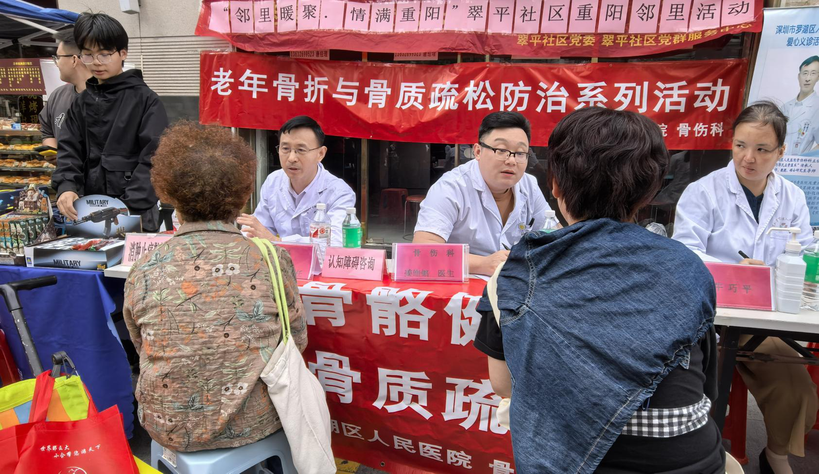 翠平社区：重阳节邻里外展活动温情启幕，健康便民齐上阵