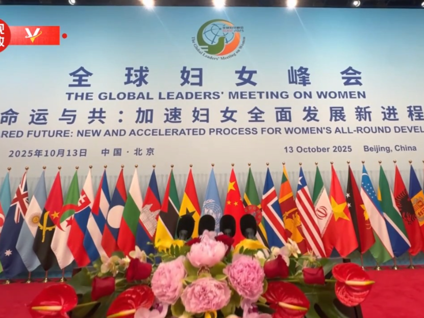 习近平将出席全球妇女峰会开幕式并发表主旨讲话