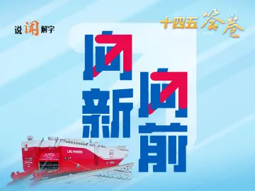 说“闻”解字|5万亿级工业大市,解码背后这些“深”突破