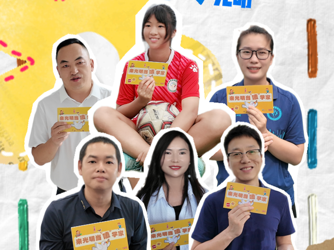 国庆打卡正当时！光明的魔力藏不住啦！