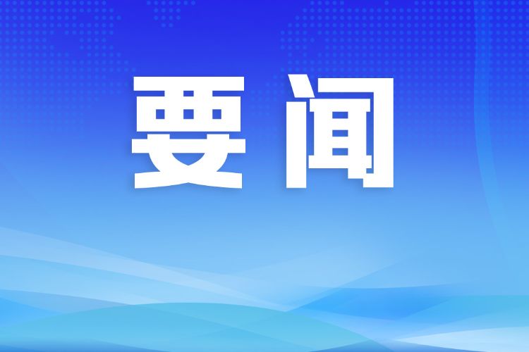 新华社发表署名文章：祖国必然统一势不可挡