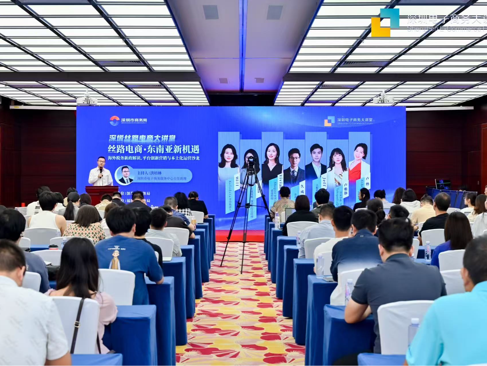 深圳丝路电商大讲堂开讲  首场活动聚焦东南亚市场新机遇