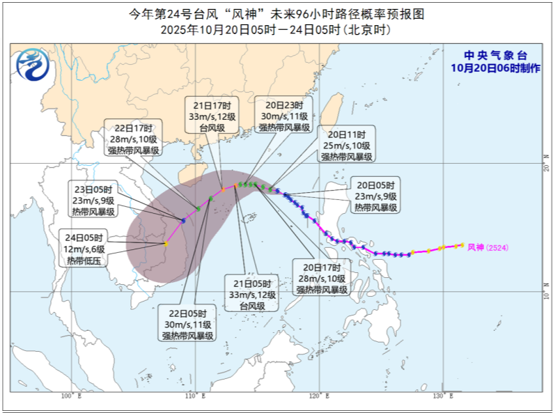 中央气象台发布台风蓝色预警 “风神”位置更新 