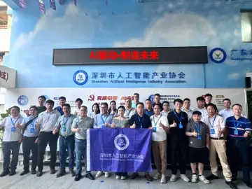 “AI驱动 制造未来”企业数字化转型研讨会圆满成功