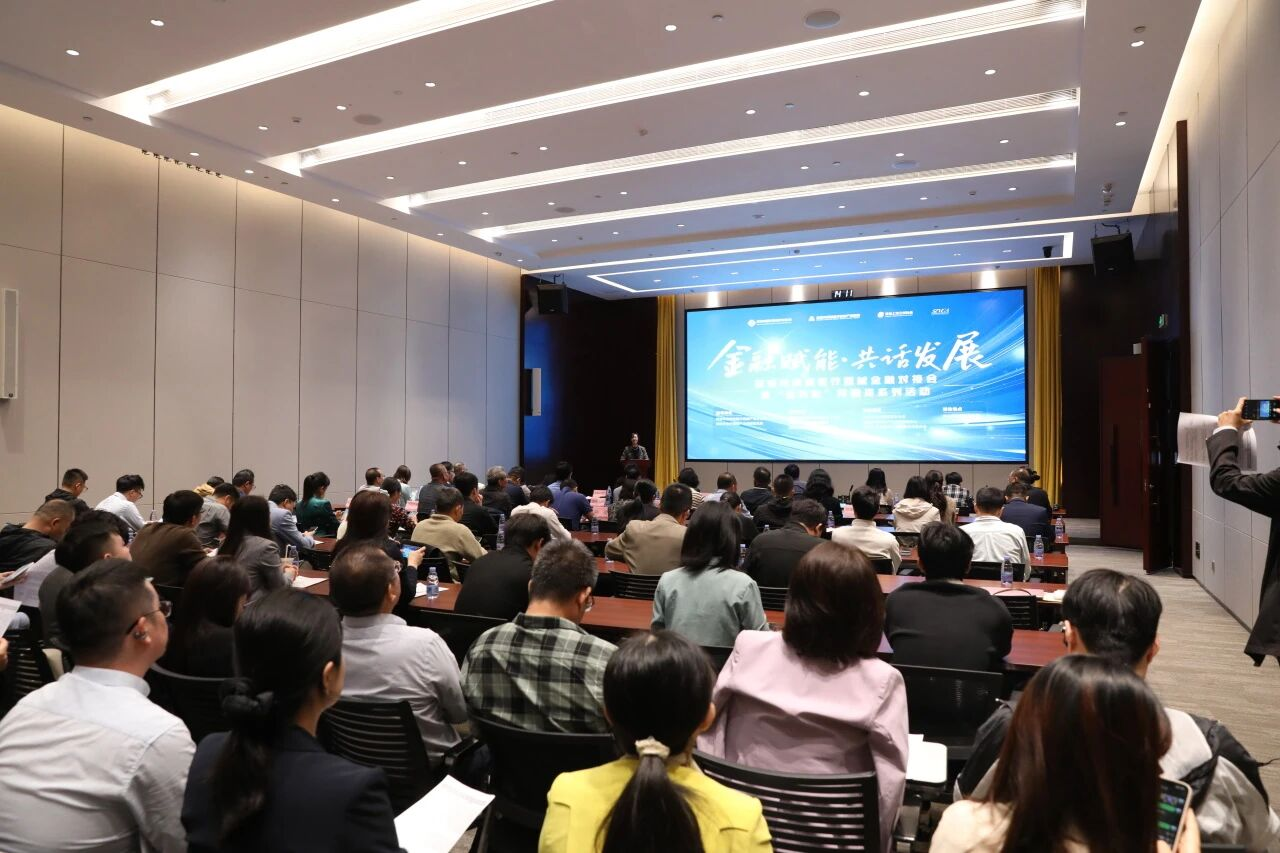 “金融赋能・共话发展”深圳市高端医疗器械金融对接会在南山举行
