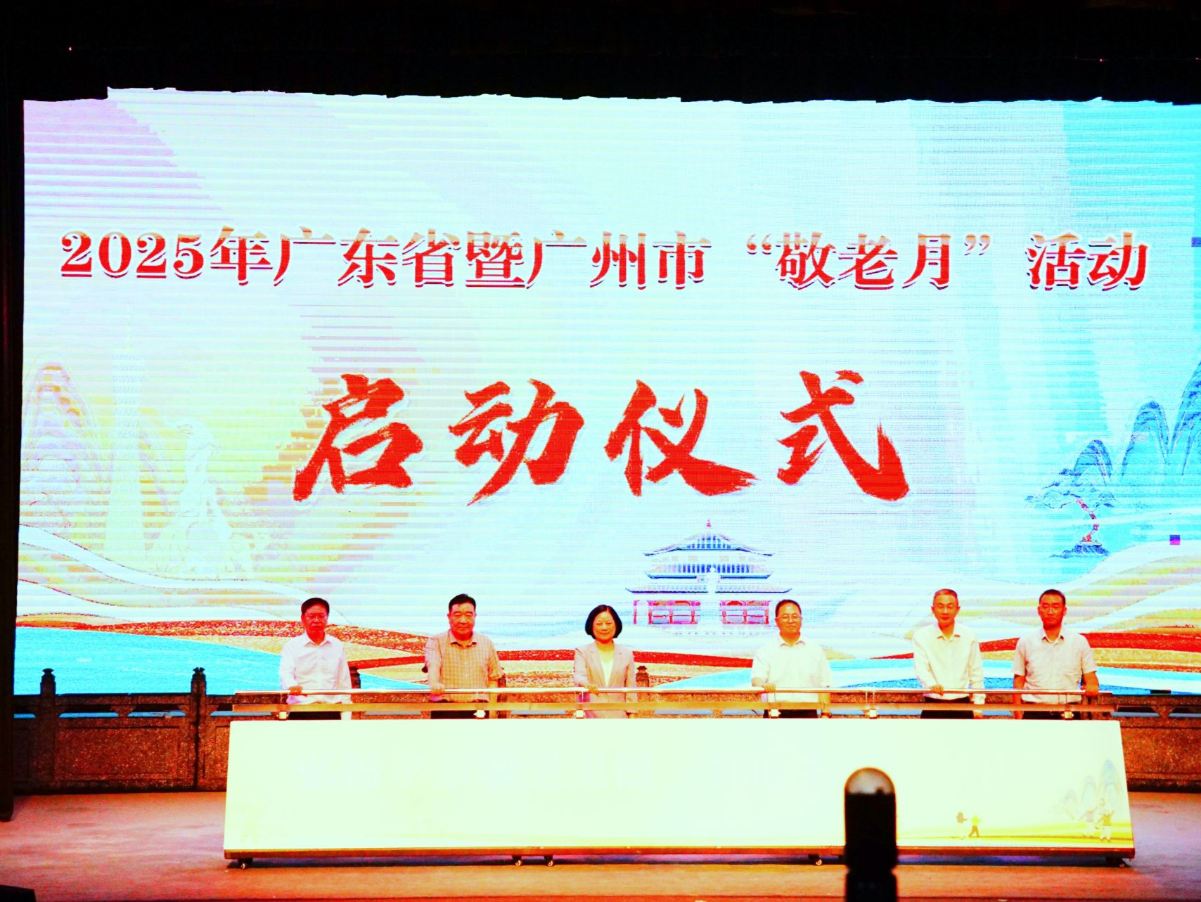 广东省2025年“敬老月”活动启动,2030年广东将进入中度老龄化社会