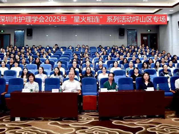 搭建优质学习平台！“星火相连”系列活动在坪山区中医院举办