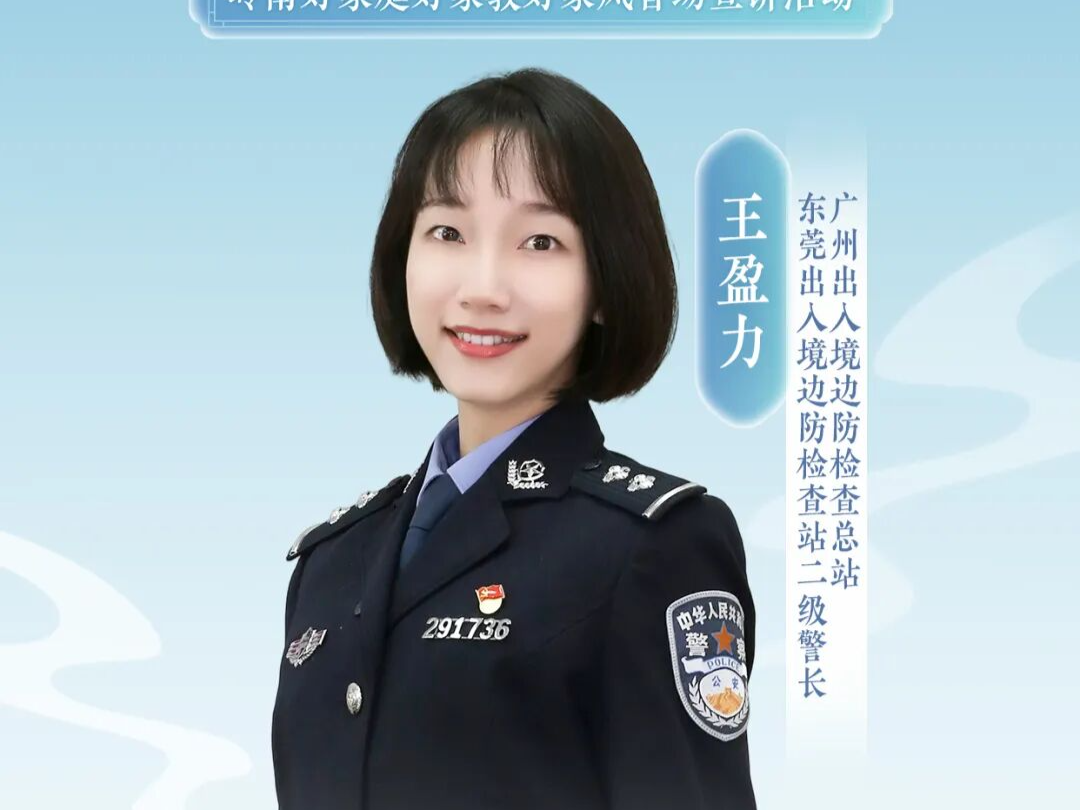 2025年岭南好家庭好家教好家风巡回宣讲活动即将开启