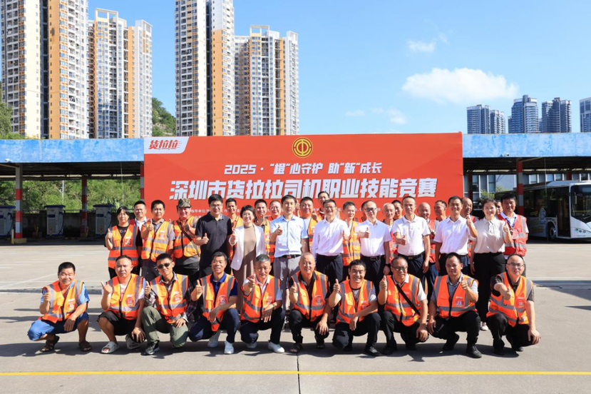 “橙”心守护，助“新”成长 2025年深圳货拉拉司机职业技能竞赛圆满落幕