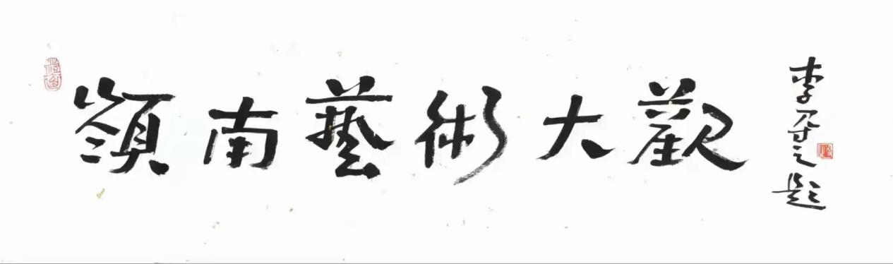 梁伯强:水墨“留余”里的道家哲思, 一场留白与自在的艺术修行
