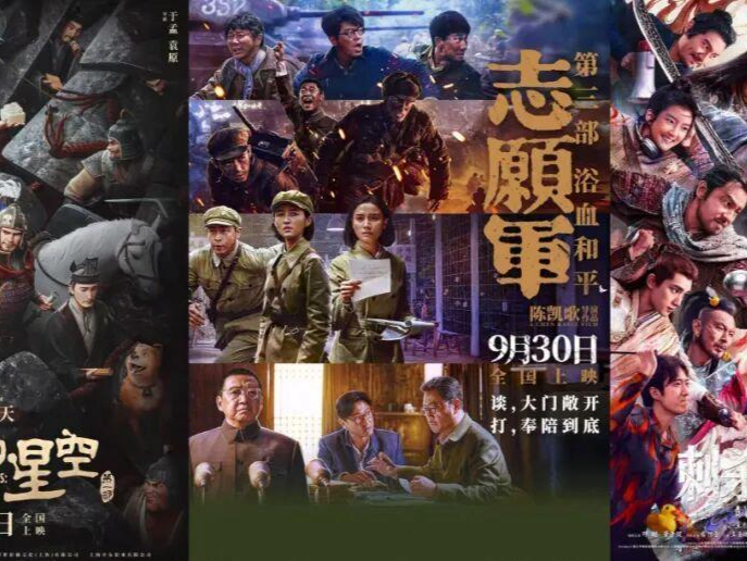 2025年国庆档电影总票房破14亿 