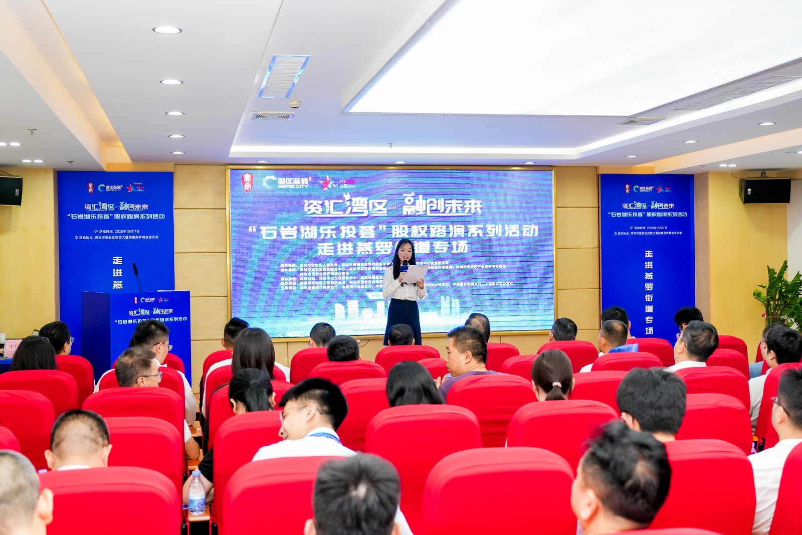 战略签约+精准服务，燕罗打造“湾区芯城”