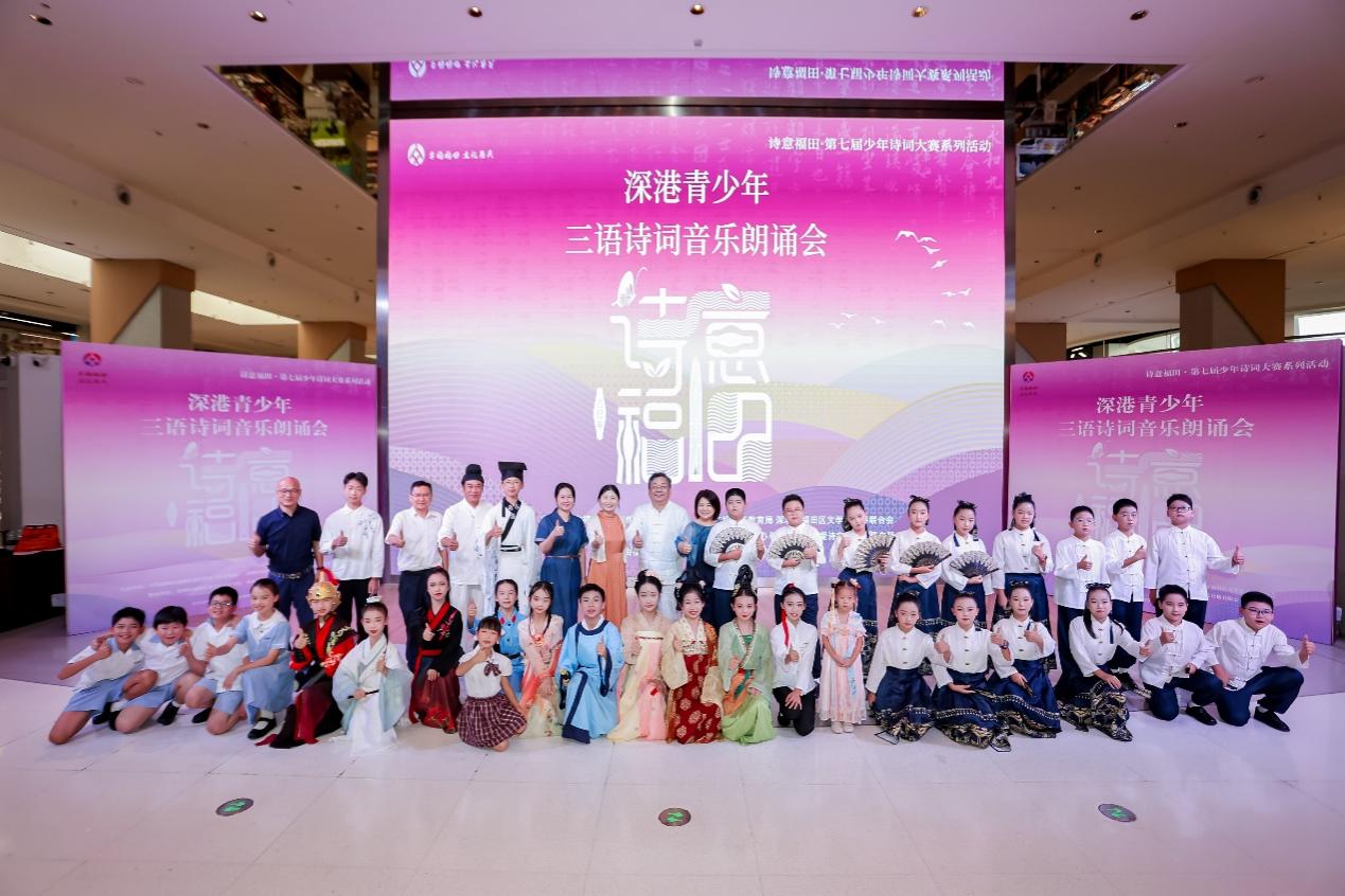 深港青少年三語詩詞音樂朗誦會 千年經典響徹深圳書城