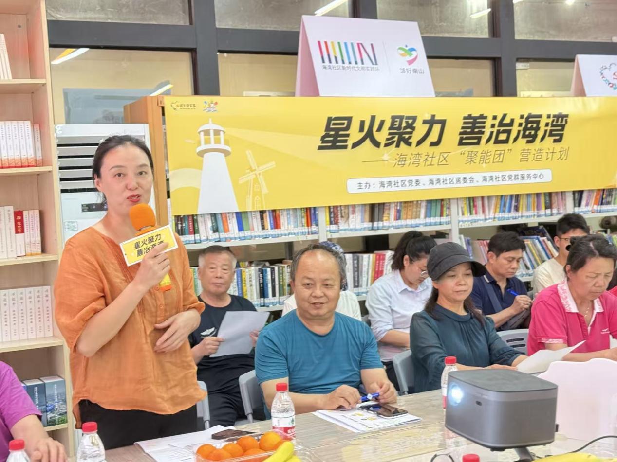 南山海湾社区“聚能团”营造计划结出丰硕成果