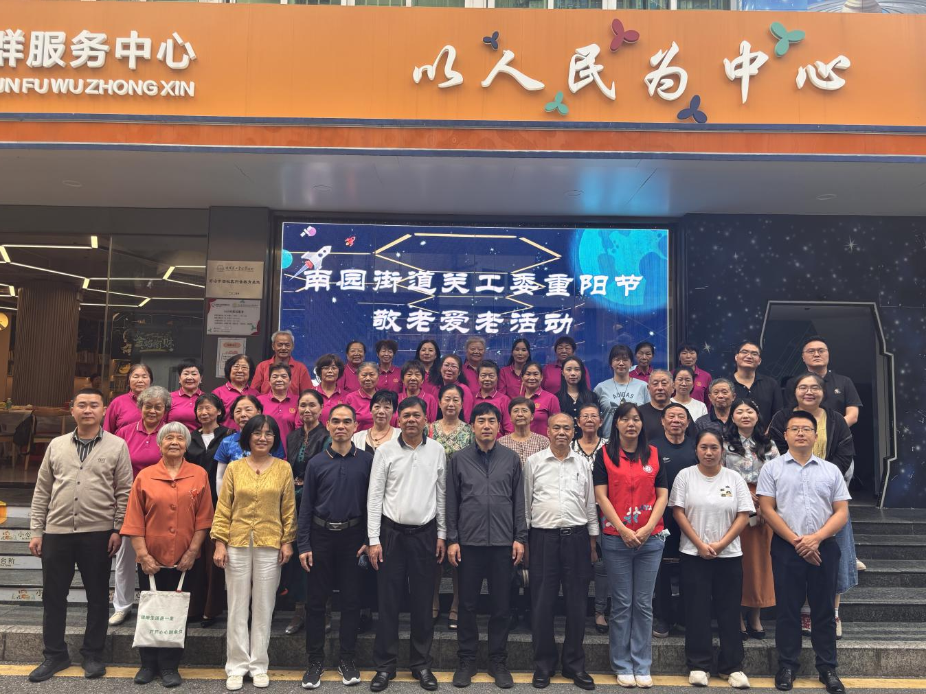 南园街道重阳敬老双线活动绽放温情，老少共融书写南园温度