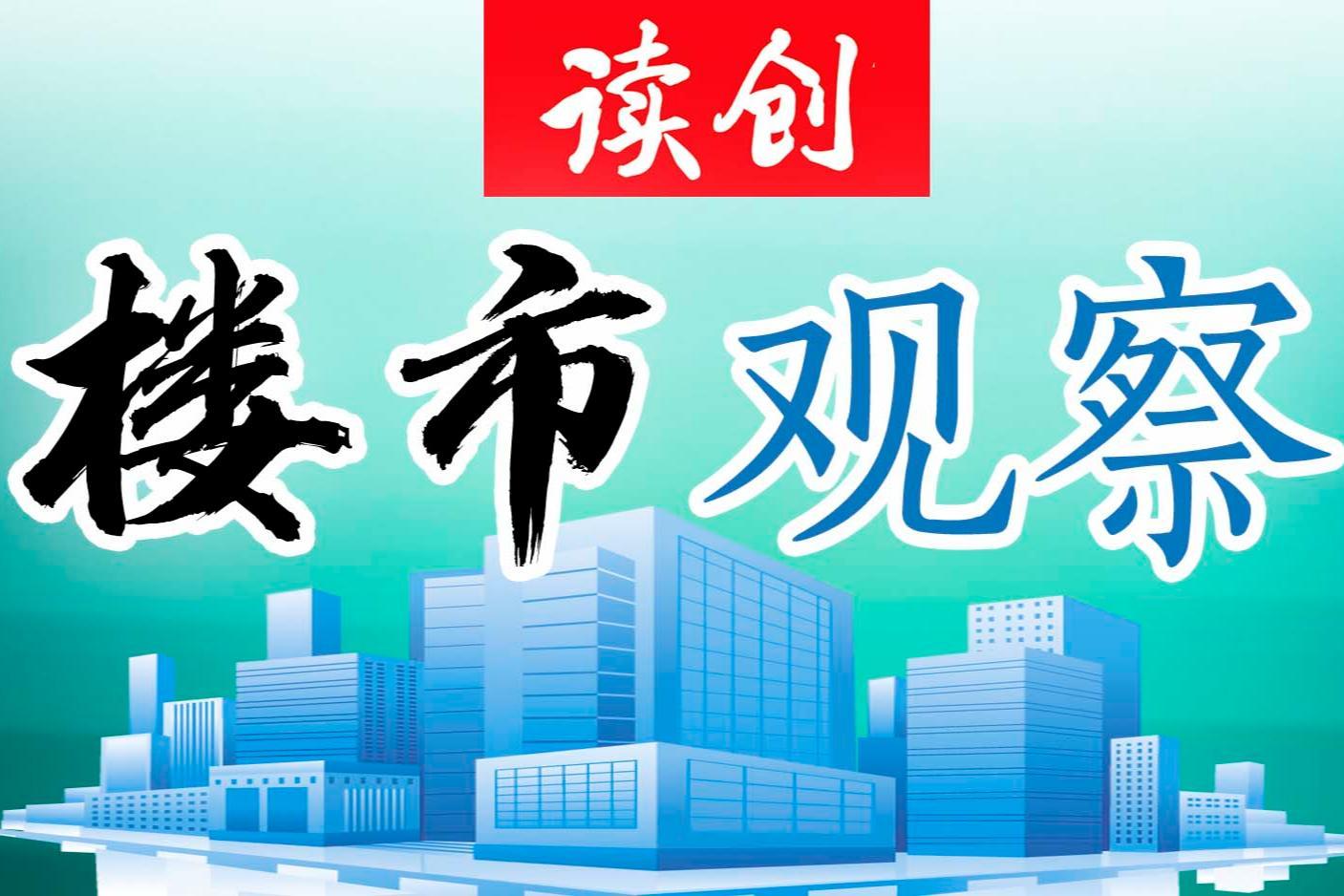 9月住宅销售7633套，环比上涨20.7%！深圳楼市“金九银十”热度持续攀升