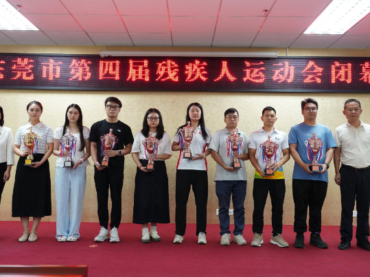 共迎十五运 精彩在东莞｜东莞市第四届残疾人运动会圆满闭幕