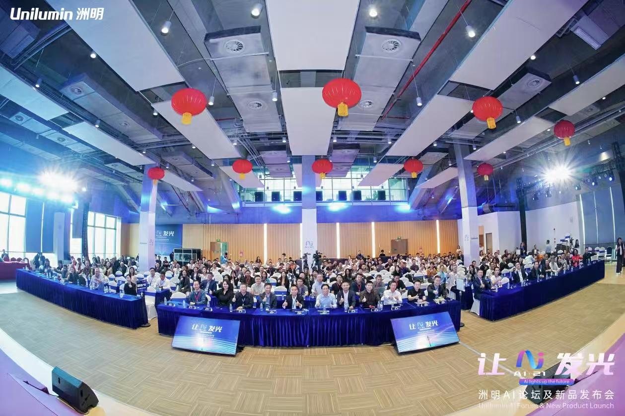 洲明携手智谱、元客视界共筑AI智能体服务生态