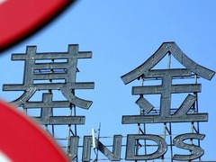 沪深ETF规模逾5.6万亿元