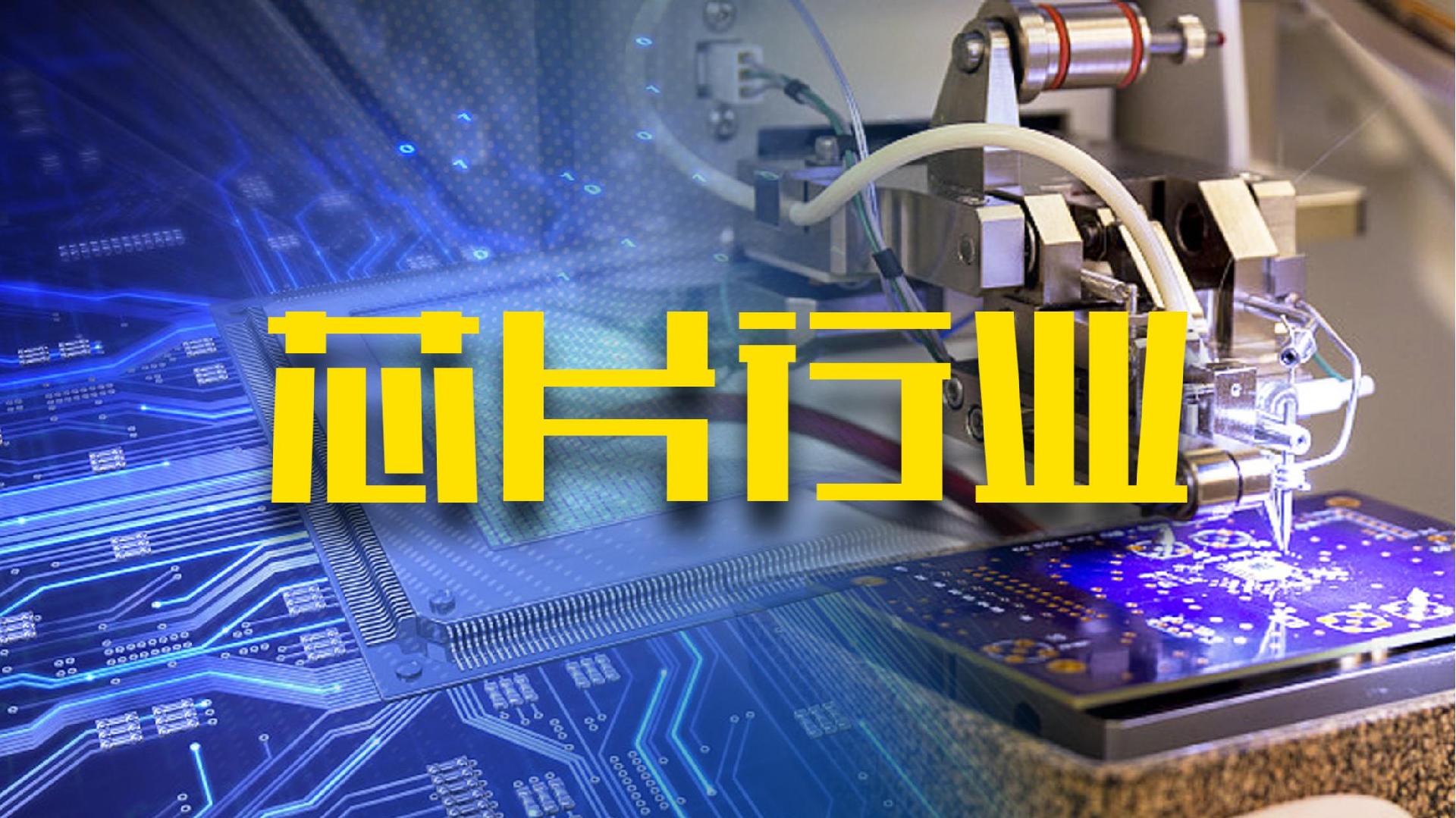 芯片大利好!AMD史诗级暴涨!与OpenAI达成价值数百亿美元协议