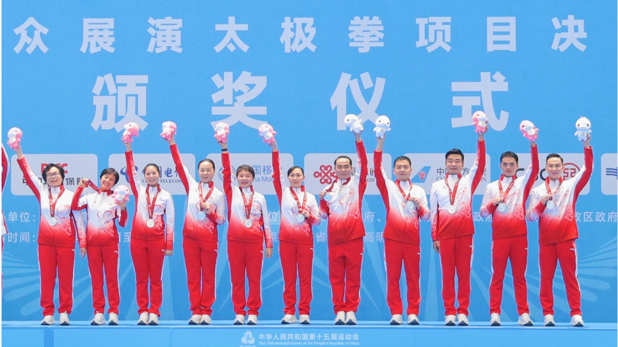 十五运会群众展演太极拳比赛，宝安谢勤、杨国威助广东队摘银