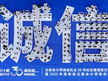 2025年度深圳新批注册会计师培训班举办