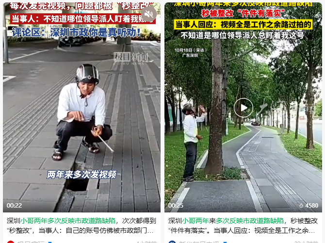 深圳“整改哥”火了！挑刺两年多“件件有落实”的背后……