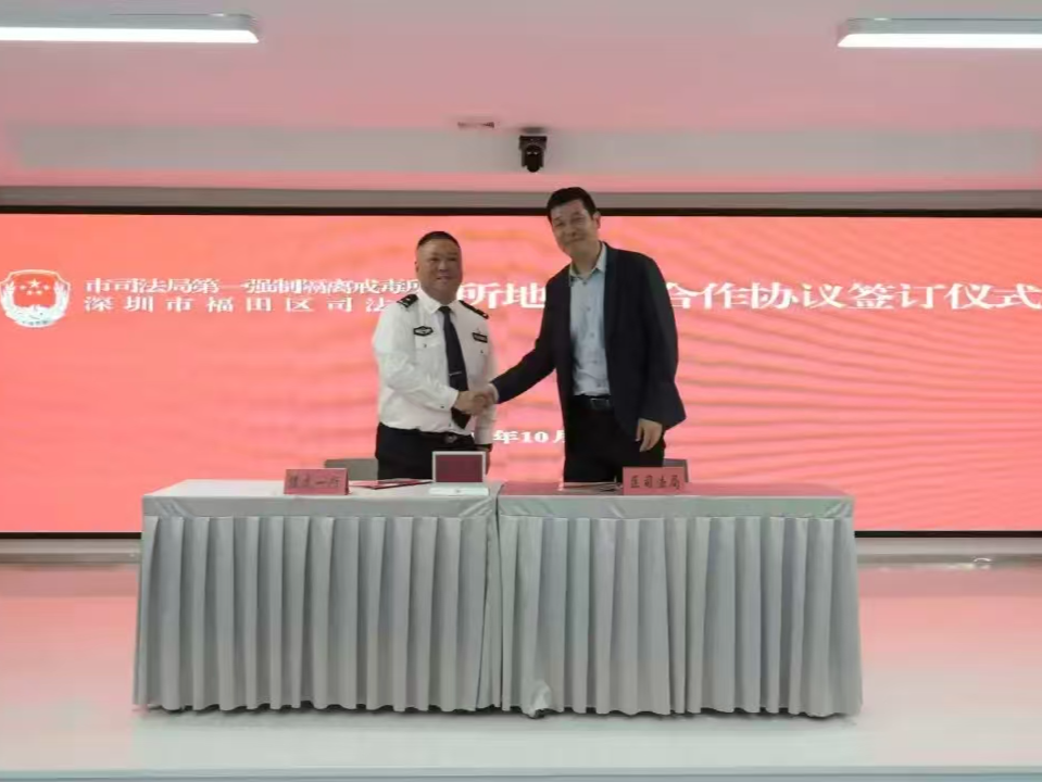 所地共建，深圳强戒一所开启特殊人群教育矫治新篇章