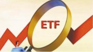 ETF总规模逼近5.8万亿元 主题ETF迎来“高光”，规模几乎翻倍