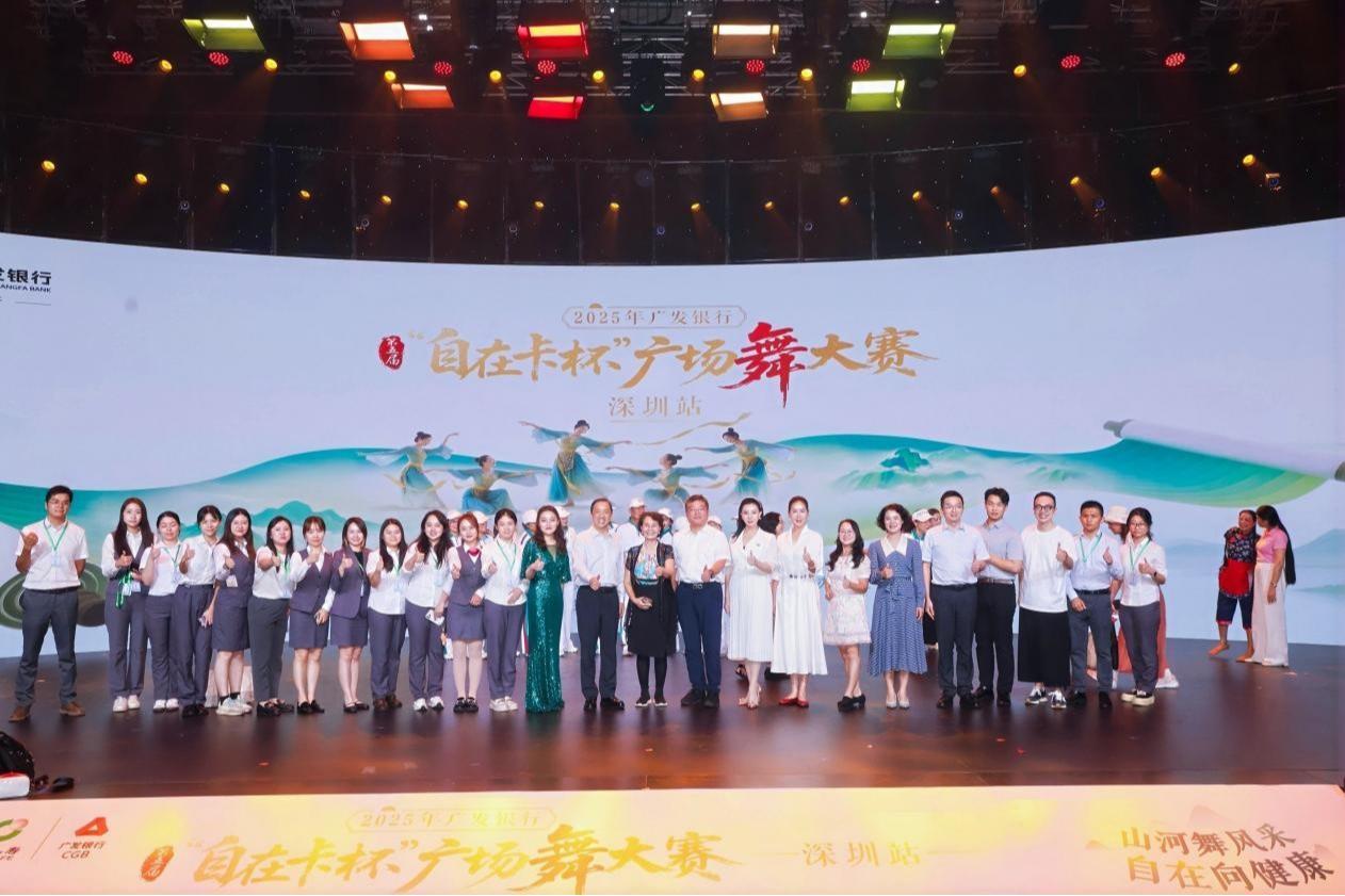 银龄风华、携寿同行！广发银行深圳分行“自在卡杯”广场舞大赛深圳站近日“起舞”