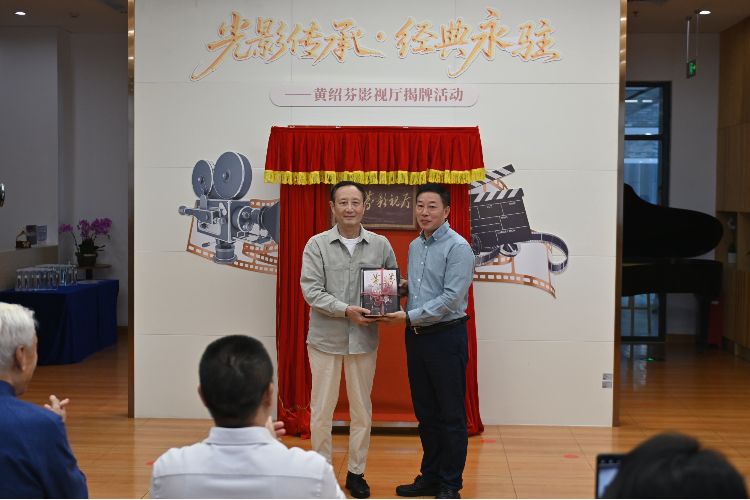 活动期间近20部经典免费看，中山纪念图书馆黄绍芬影视厅揭牌